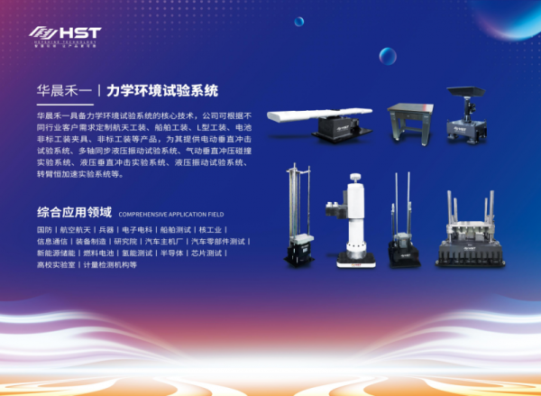 更新、重启、向上，华晨禾一盛大开业，携手共筑智造先锋！ - 