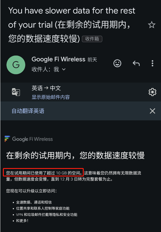 Google Fi回国后可以在大陆使用，但不能长期漫游！现在可以免费试用7天，只能在美国激活。-VPS