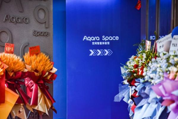 Aqara Space武汉旗舰店开幕，打造智能家居行业交流与展示新平台 - 