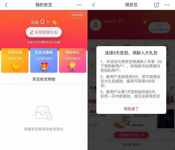 淘宝京东美团都在用的“用户促活”技巧！运营必看收藏！ - 