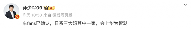 消息称丰田将与华为等共同推出智驾方案 全球车型将搭载