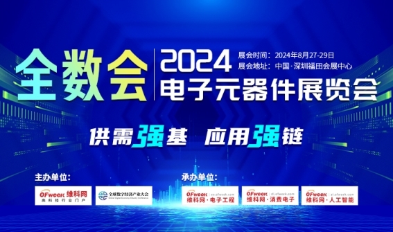 2024年深圳盛会，领跑全球数字经济新趋势，免费门票预约开启！