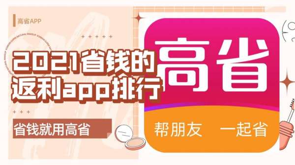 可以领券app哪个最好？领券app排行榜 - 