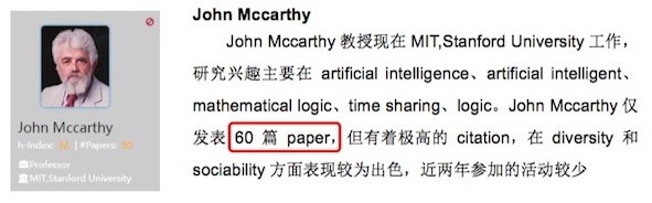 清华Aminer：AI 与自动驾驶汽车研究报告