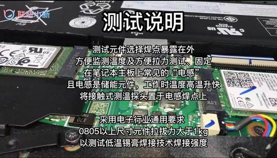 联想的低温锡膏技术真的是“计划性报废”中的一环吗？