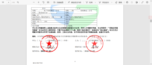 机械制造榜首企业，携蓝凌智慧合同升级绿色办公 - 