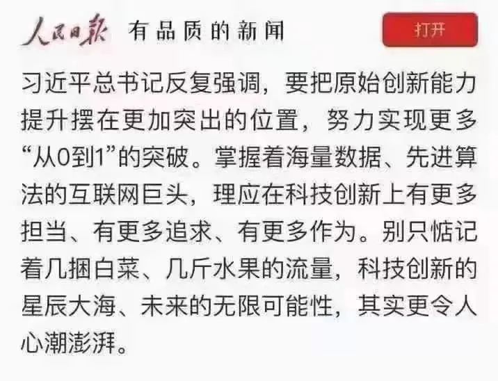 社区团购带来的流量焦虑，无法靠补贴解决