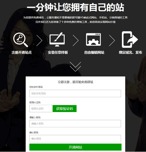 怎么快速建出一个手机网站?建手机站全过程 - 