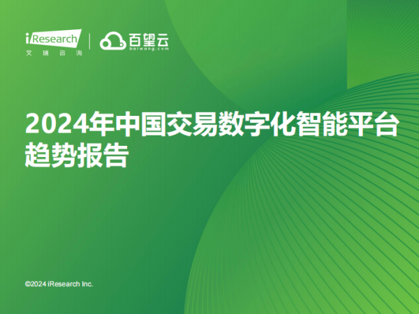 破解“数据悬浮”，百望云助力2000家集团型企业数字化升级 - 