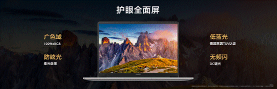 华为超联接笔记本MateBook D 14发布，这才是大学生与新锐白领的“梦中情本”