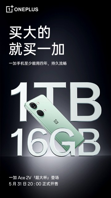 一加Ace 2V超大杯版今晚开启预售：16GB+1TB带来持久流畅