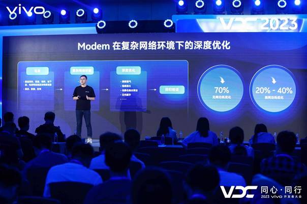 2023 VDC自研操作系统会场：详解vivo蓝河操作系统 从技术探索到产品落地