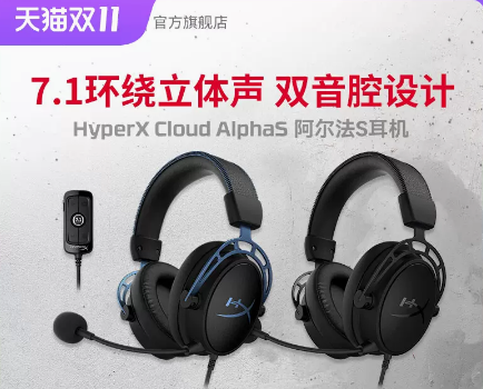 神价一年仅一次 HyperX天猫11.11火力全开 - 