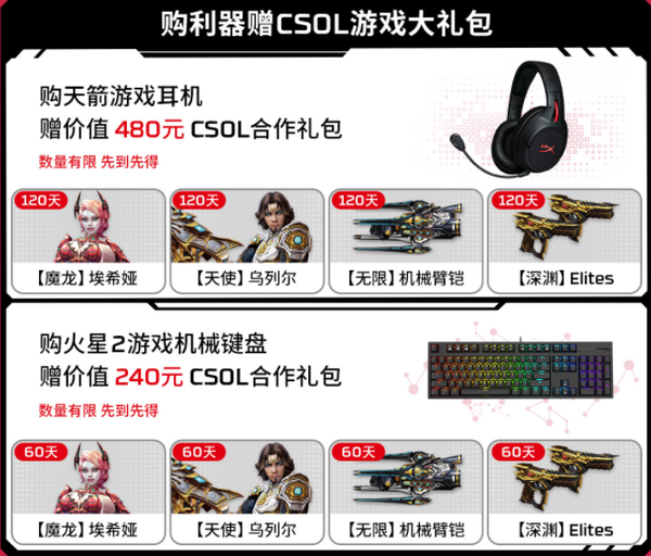 神价一年仅一次 HyperX天猫11.11火力全开 - 