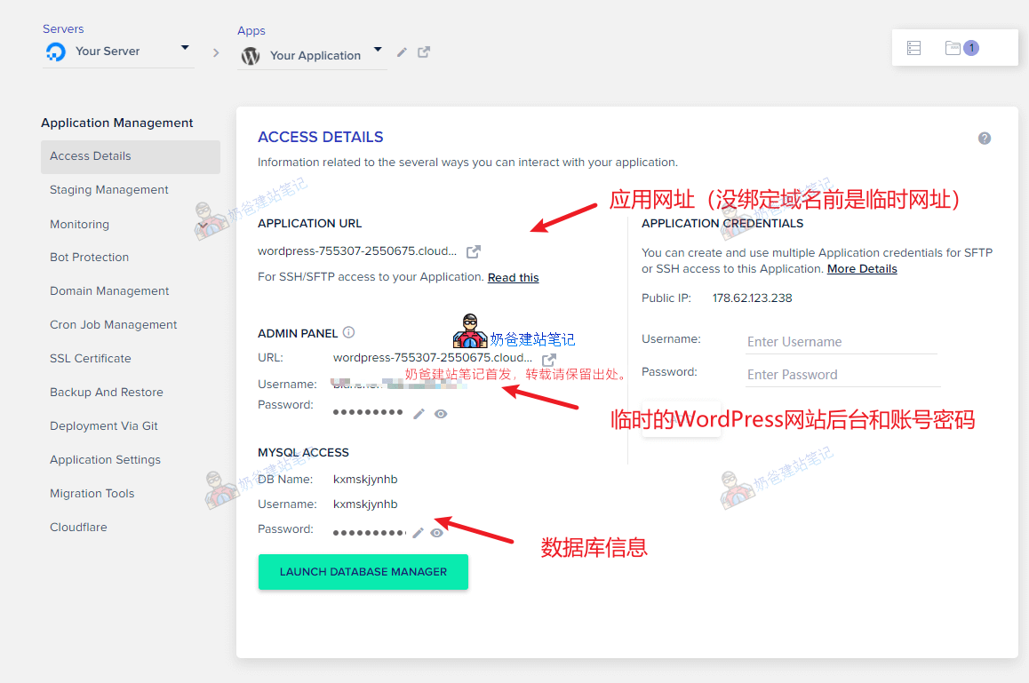 Cloudways教程，Cloudways怎么样？是否值得购买？