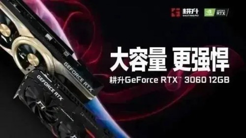 年终福利来袭 购耕升RTX 3060及以上显卡或整机领取穿越火线大礼包 - 