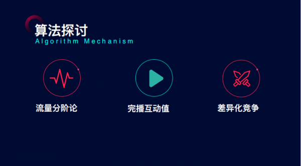 一年涨粉8000万 如何把握抖音垂类最后的机会？