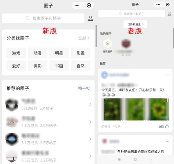 微信又更新！这些新功能新媒体人要知道 - 