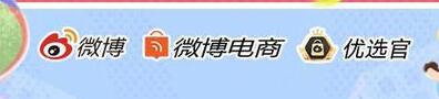 微博上线电商号政策 “破晓计划” 百亿流量扶持 - 